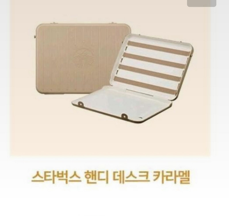 미개봉&택포]스타벅스 23 우수회원 핸디데스크 카라멜--3