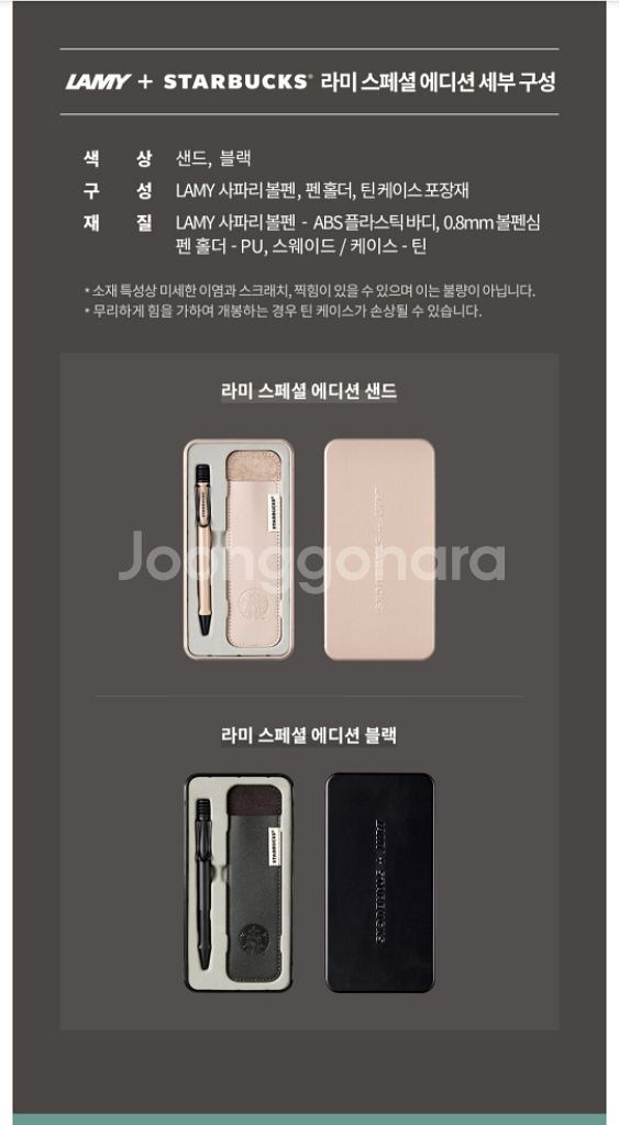 미개봉]스타벅스 프리퀀시 라미펜 샌드 볼펜--6