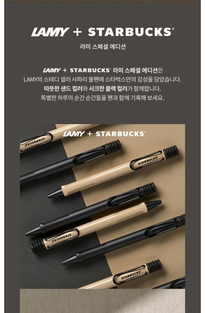 미개봉]스타벅스 프리퀀시 라미펜 샌드 볼펜 이미지