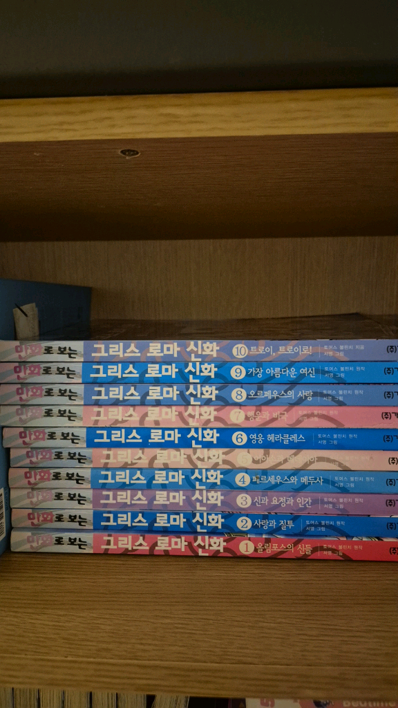 만화로보는그리스로마신화 1-20권 최상--1