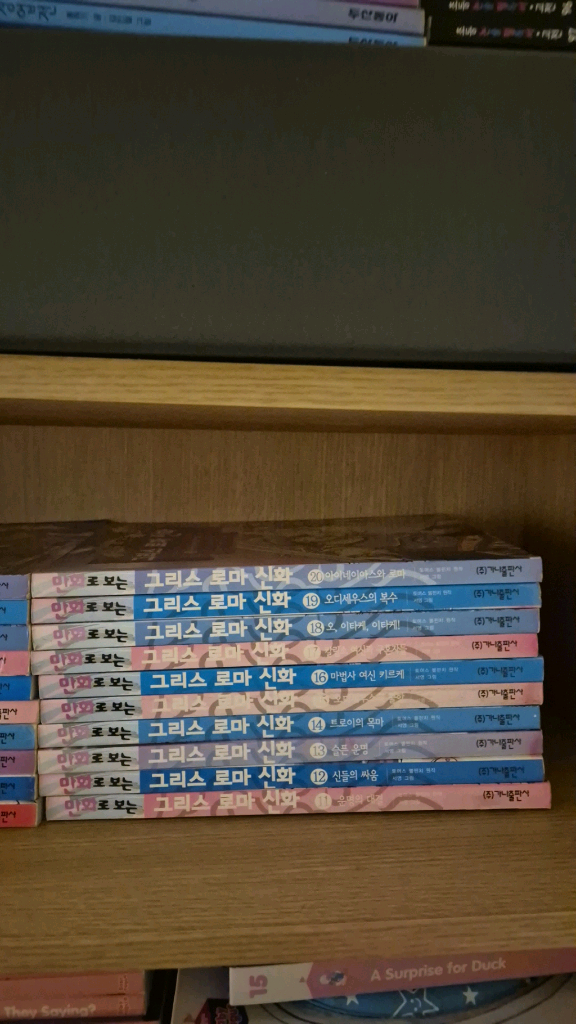 만화로보는그리스로마신화 1-20권 최상--2