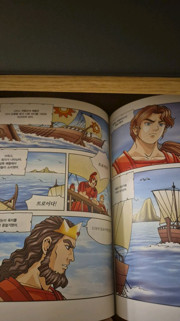 만화로보는그리스로마신화 1-20권 최상--4