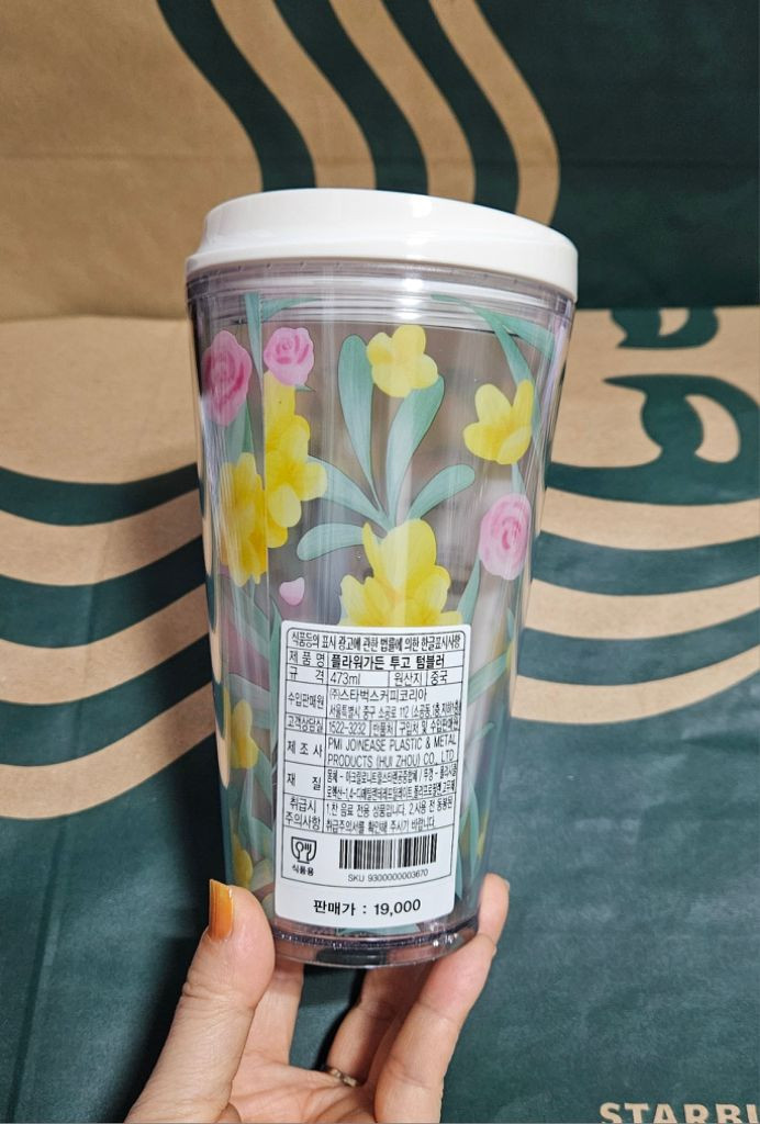 새상품S급]스타벅스 스프링 플라워가든 투고텀블러 473ml--3