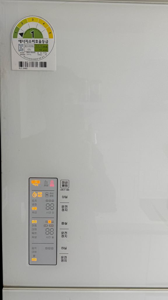 삼성 지펠 김치냉장고 1등급--1