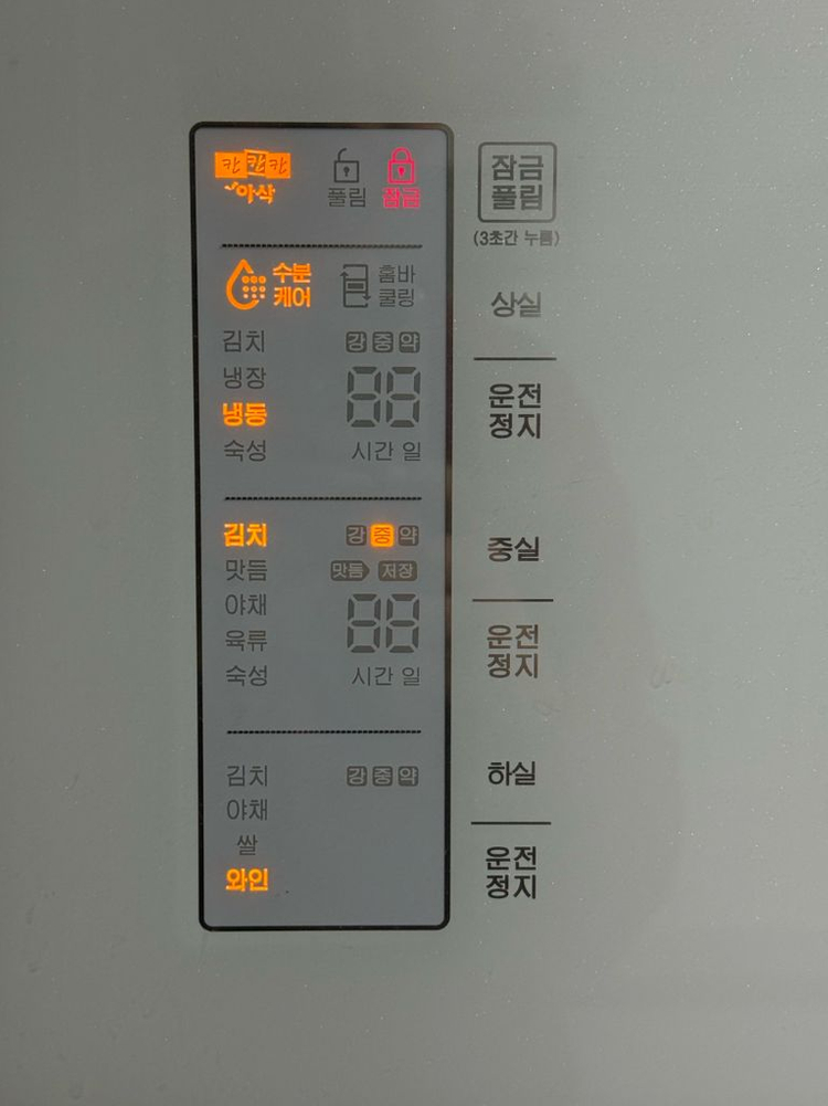 삼성 지펠 김치냉장고 1등급--2