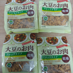 마루코메 건조형 콩고기 블록타입 90g 4봉 미개봉 새제품 비건 식물성 단백질 대체육 다이어트