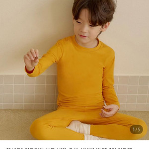 새것 > 히트텍 히트터치 아동 발열 내의 내복 실내복 80(XL)사이즈 2세트