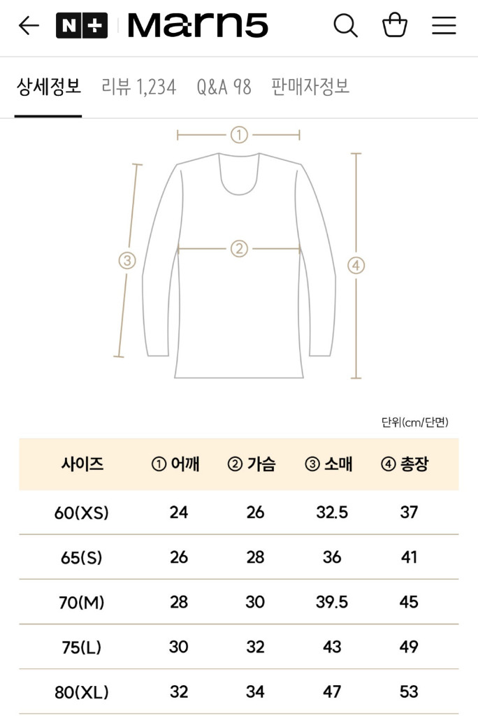 새것 > 히트텍 히트터치 아동 발열 내의 내복 실내복 80(XL)사이즈 2세트 이미지