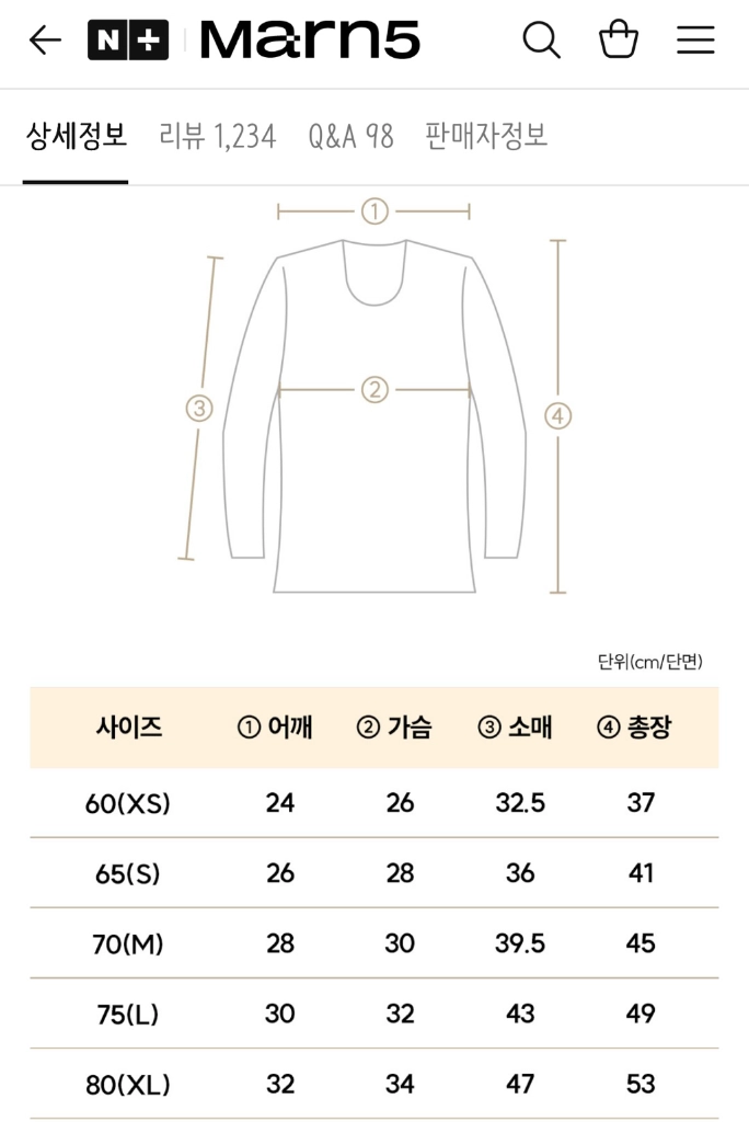 새것 > 히트텍 히트터치 아동 발열 내의 내복 실내복 80(XL)사이즈 2세트 이미지