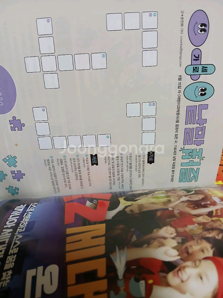 어린이과학동아 2024까지 과월호--5