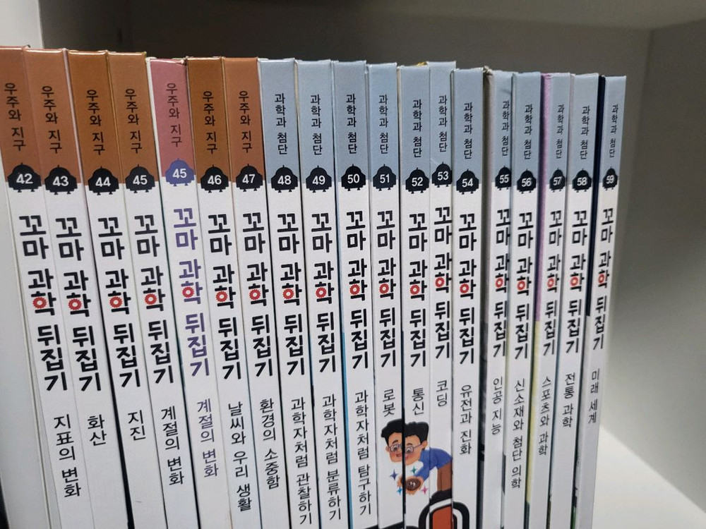 꼬마과학뒤집기(최신개정) 이미지