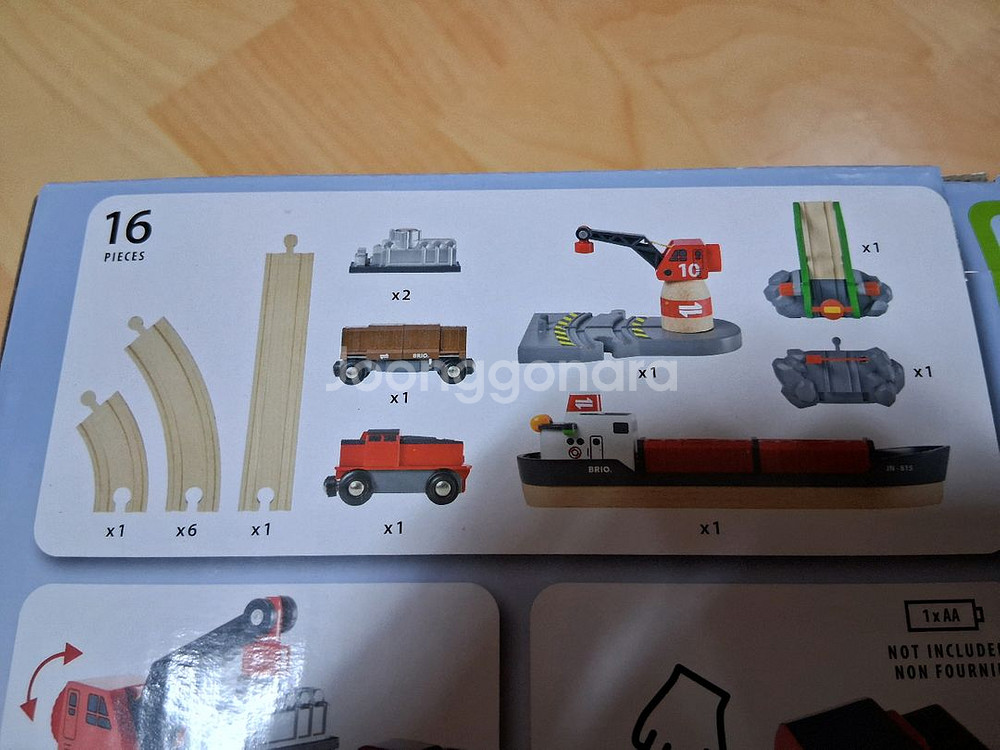 브리오 카고 하버 세트--3