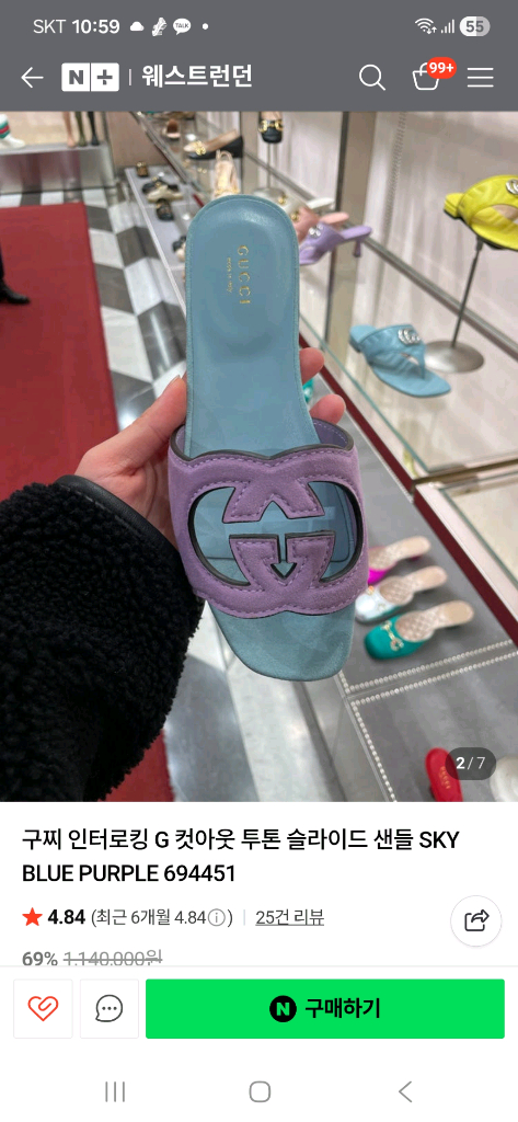 구찌 인터로킹 G 슬라이드 샌들--2