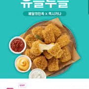 멕시카나 9000원 할인쿠폰 구매