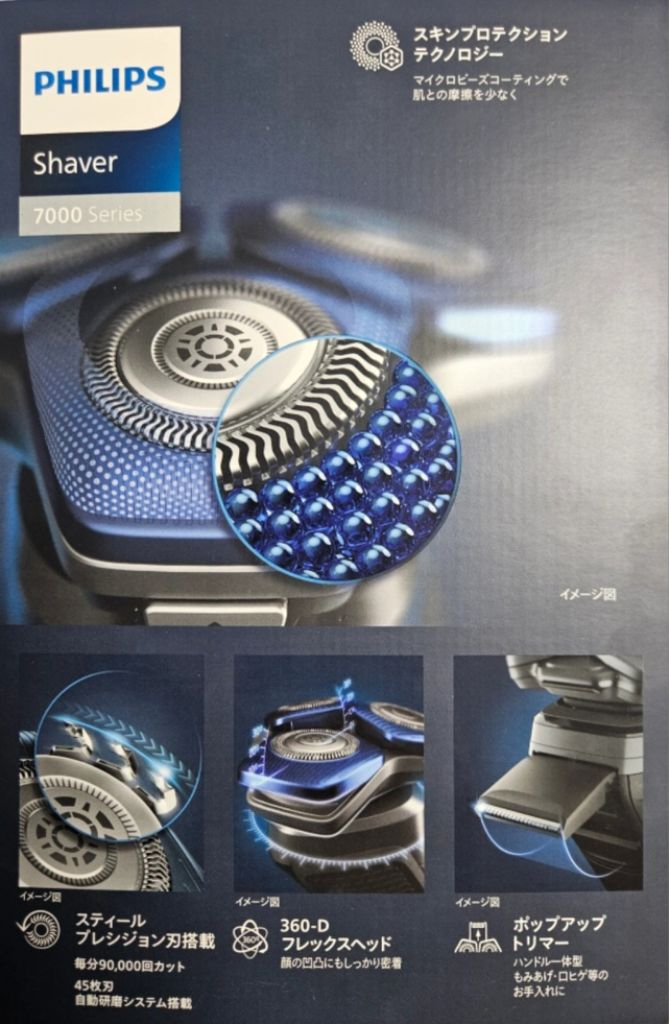 필립스 전기면도기 S7885/10 미개봉 새상품--2