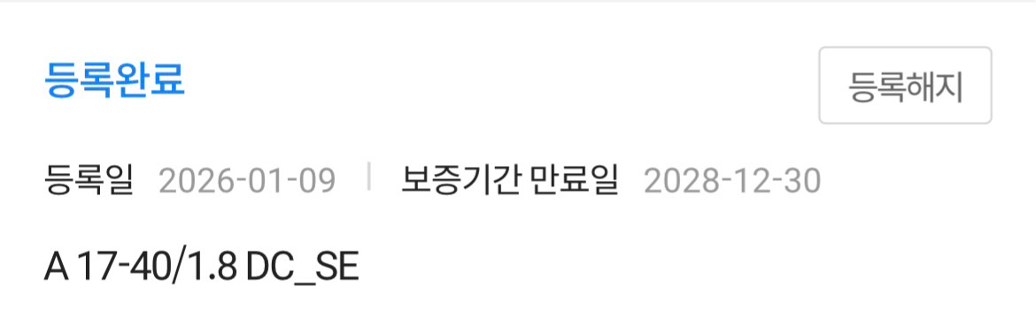 시그마 17-49 f1.8 소니 E 크롭바디 렌즈 판매합니다.--7