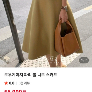 로우게이지 훌스커트 이미지
