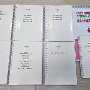 2025 ABC 소방설비기사 기계 실기