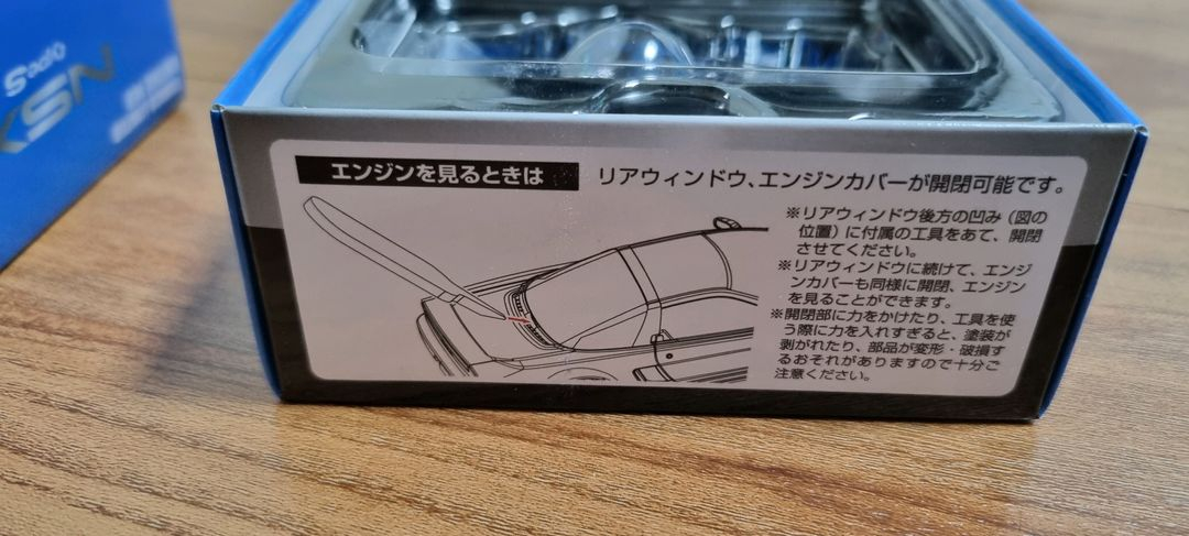 토리빈 LV-N228 혼다 NSX--2