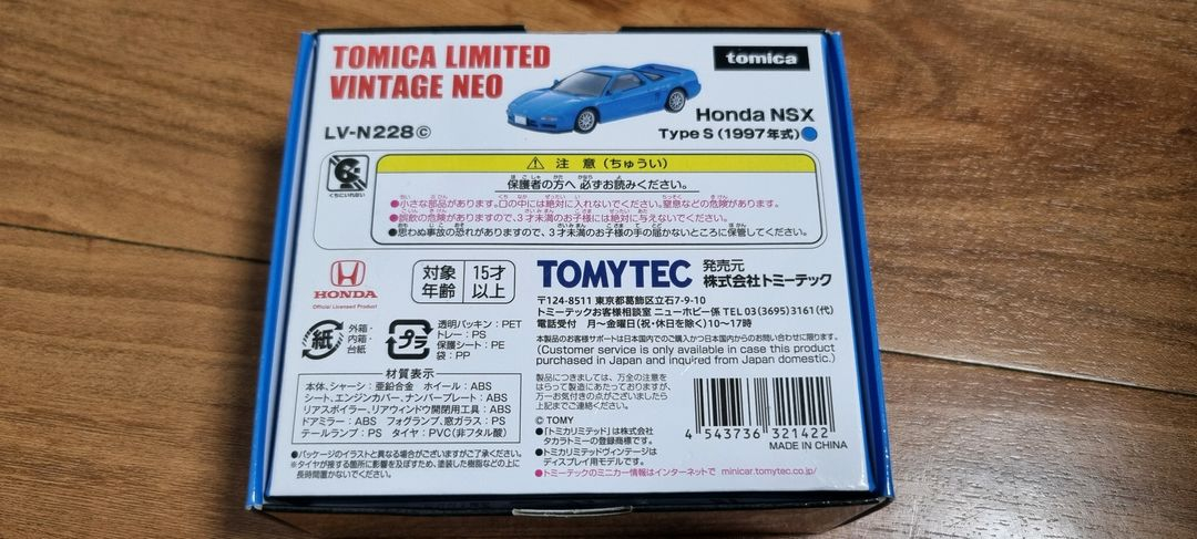 토리빈 LV-N228 혼다 NSX--4