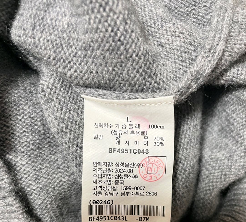 빈폴 캐시미어 니트 이미지