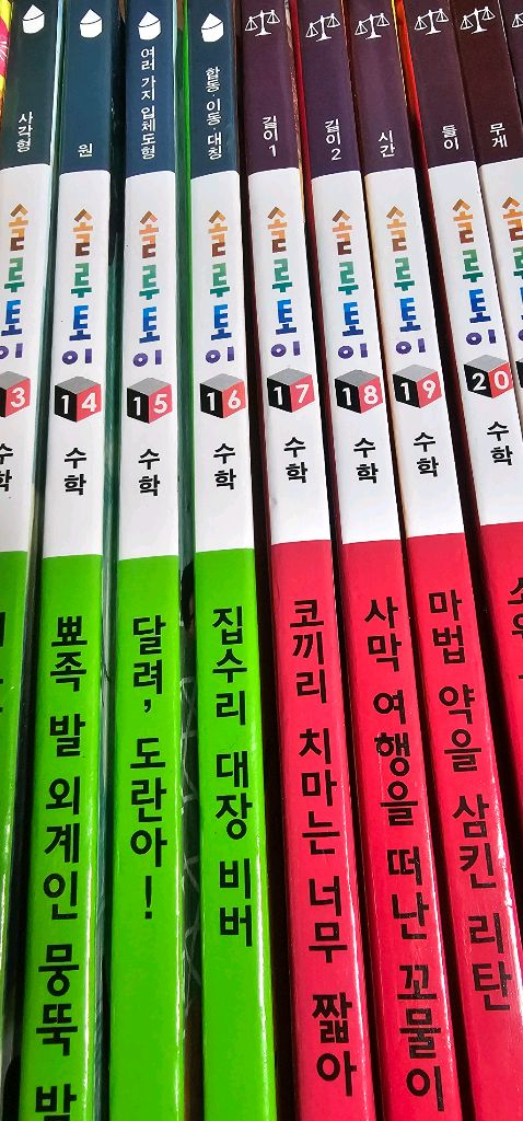 교원 솔루토이 수학 34권 전집 (택포)--1