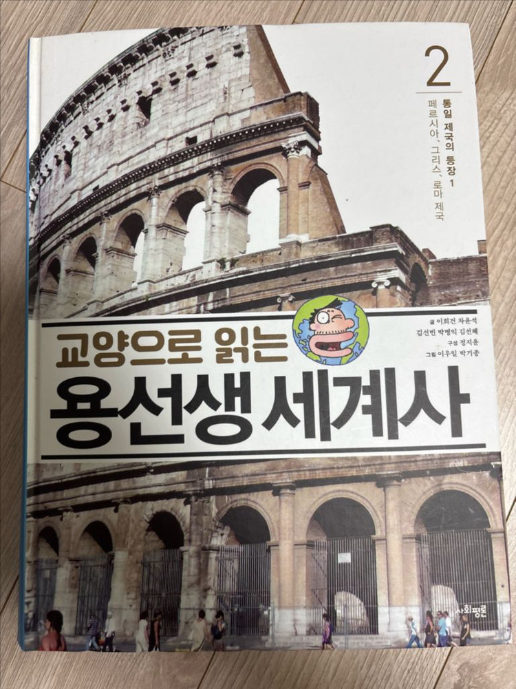 용선생세계사1~8권--1