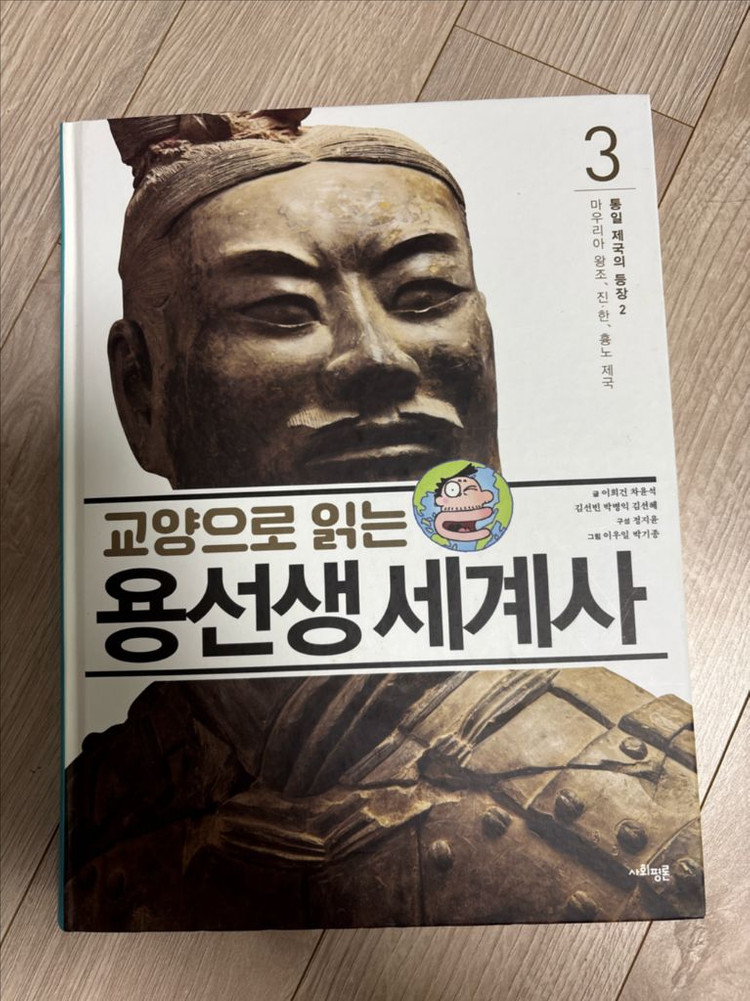 용선생세계사1~8권--2