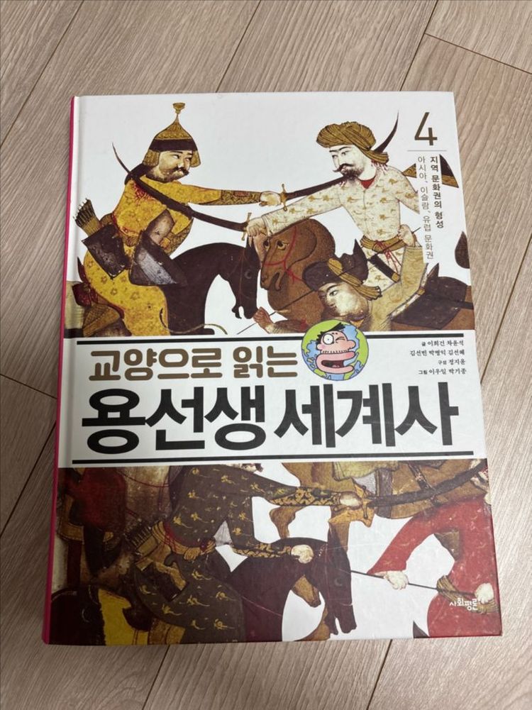 용선생세계사1~8권--3