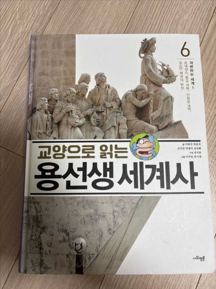 용선생세계사1~8권--5