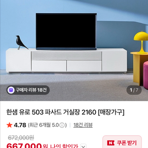 한샘 파사드 거실장 2160 그레이