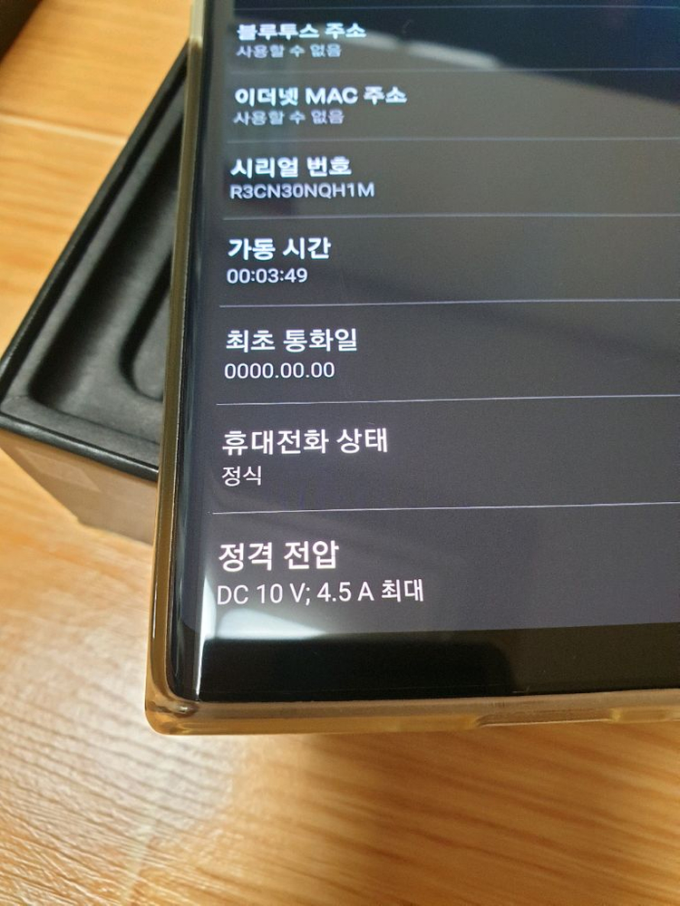 삼성 갤럭시노트10 플러스 256기가 아우라글로우 자급제 이미지