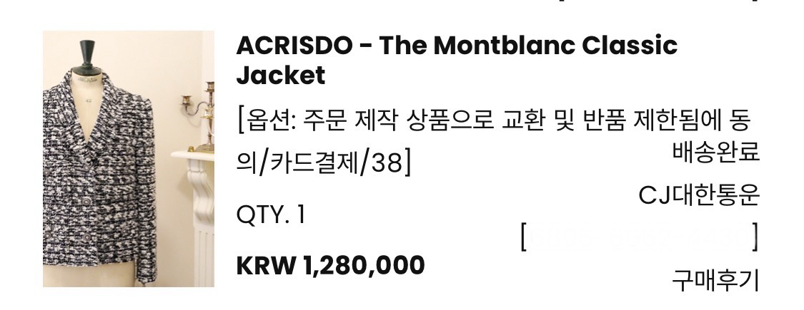 [-35% SALE ~9.27][ACRISDO : 아크리스도] The Montblanc Classic Jacket 이미지