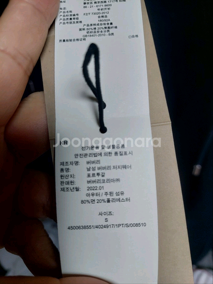 버버리 찐 네이비 후드집업 노바체크후드 s 실측95--4