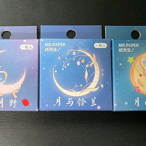 다꾸 달 고무스탬프 세트