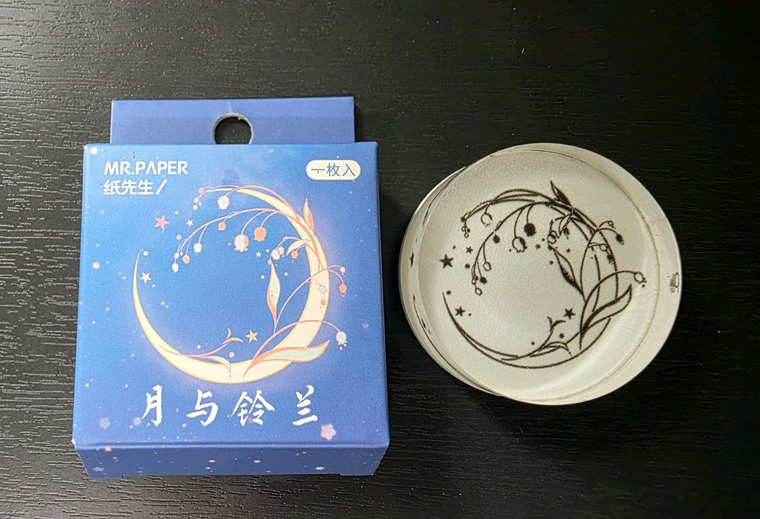 다꾸 달 고무스탬프 세트--2