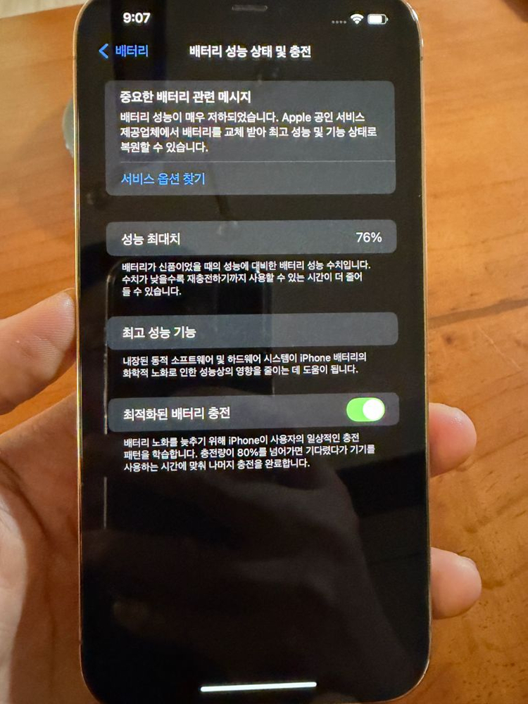 아이폰 12 프로 맥스 골드 128gb--1