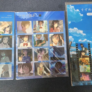 신카이 마코토 재난 3부작 애니메이션 영화 스티커 책갈피 3종 세트 (미개봉) 이미지