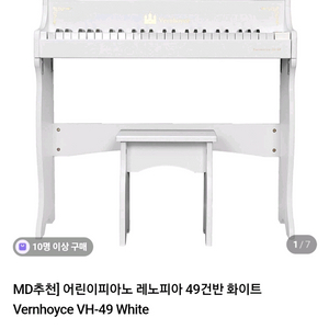 레노피아 49건반 디지털피아노(새상품)