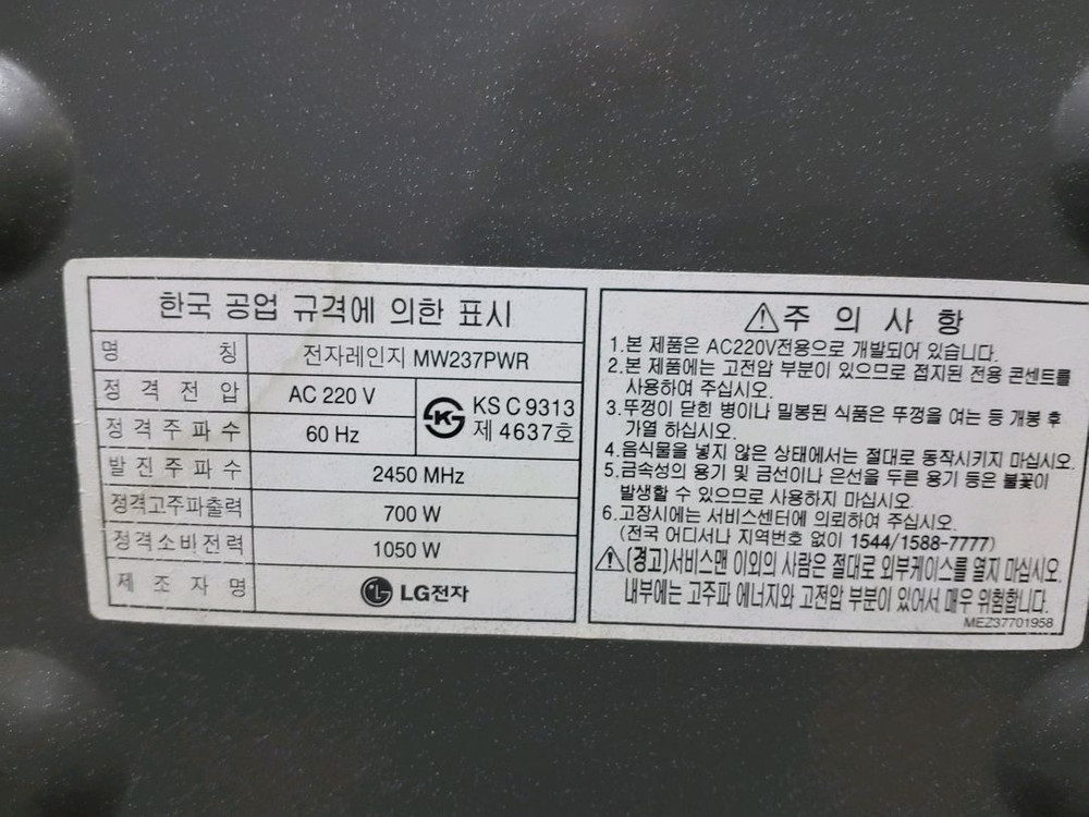 LG 전자레인지 MW237PWR--3