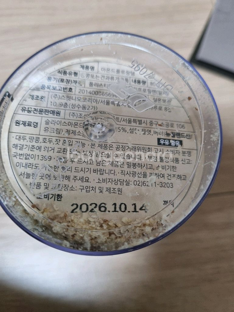 조선델리 플로랑땡 1박스당 2만원(서울 강서구 마곡역 직거래만)--6