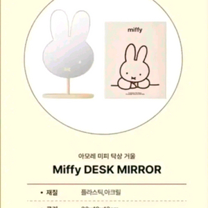 아모레 미피 탁상거울 1개