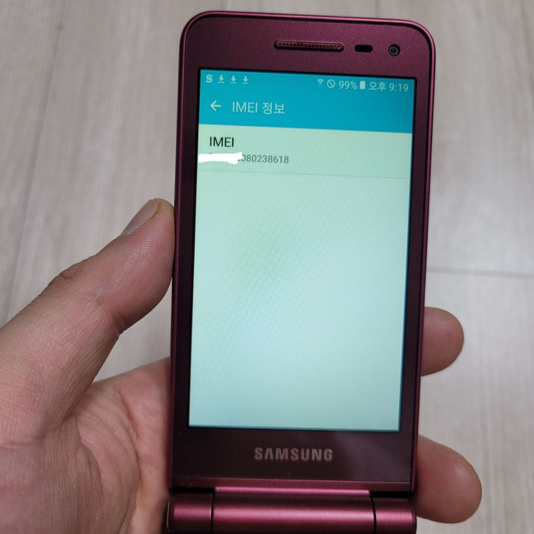 삼성 갤럭시폴더2 16기가 sm-g160n 이미지