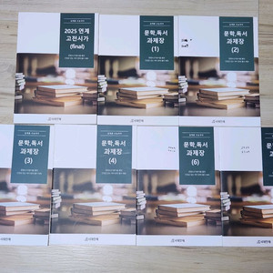 7권 일괄 | 시대인재 국어 김재훈t 2026학년도 교재 세트