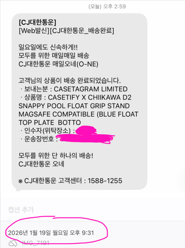 미개봉 케이스티파이 치이카와 하치와레 에어팟 프로2 케이스 새상품 이미지