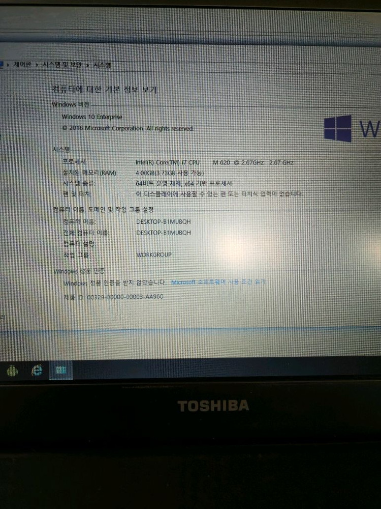 도시바 Portege R700 노트북 이미지