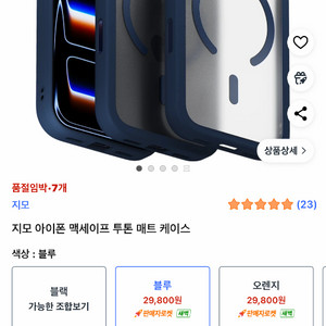 아이폰17 프로맥스 지모 케이스