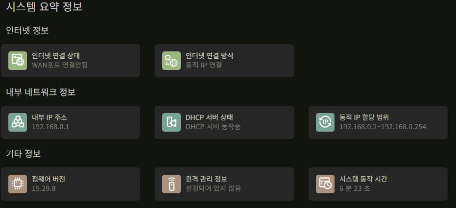 ipTIME T5008 네트워크 공유기 판매합니다.--4