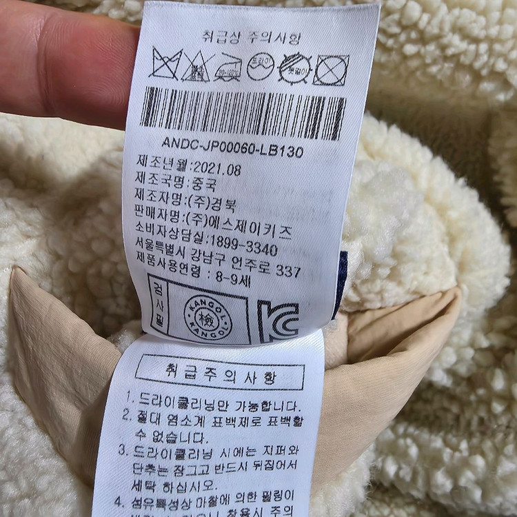 (130)캉골 키즈 양면 롱 플리스 뽀글이 점퍼 이미지