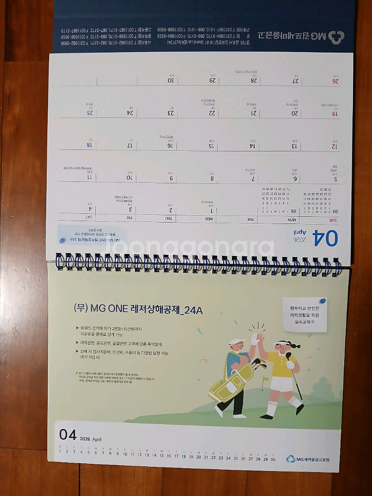 2026년 달력 하나은행,농협,신한,우체국,새마을,대웅제약,nh증권,동아제약,녹십자,유니메드제약Kb국민--9